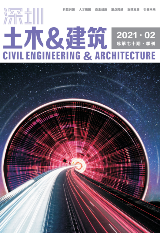 土木2021.02期封面