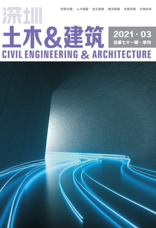 土木2021.03期封面