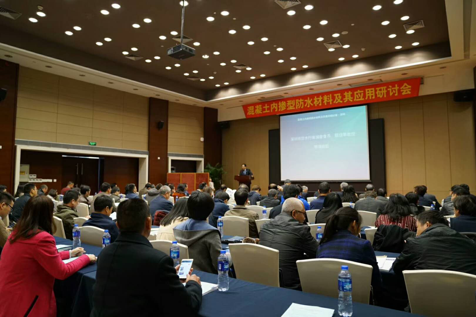 “混凝土内掺型防水材料及其应用研讨会”深圳成功举办