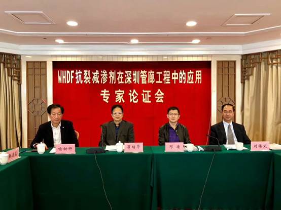 深圳空港新城综合管廊二期项目防水设计专家论证会成功召开