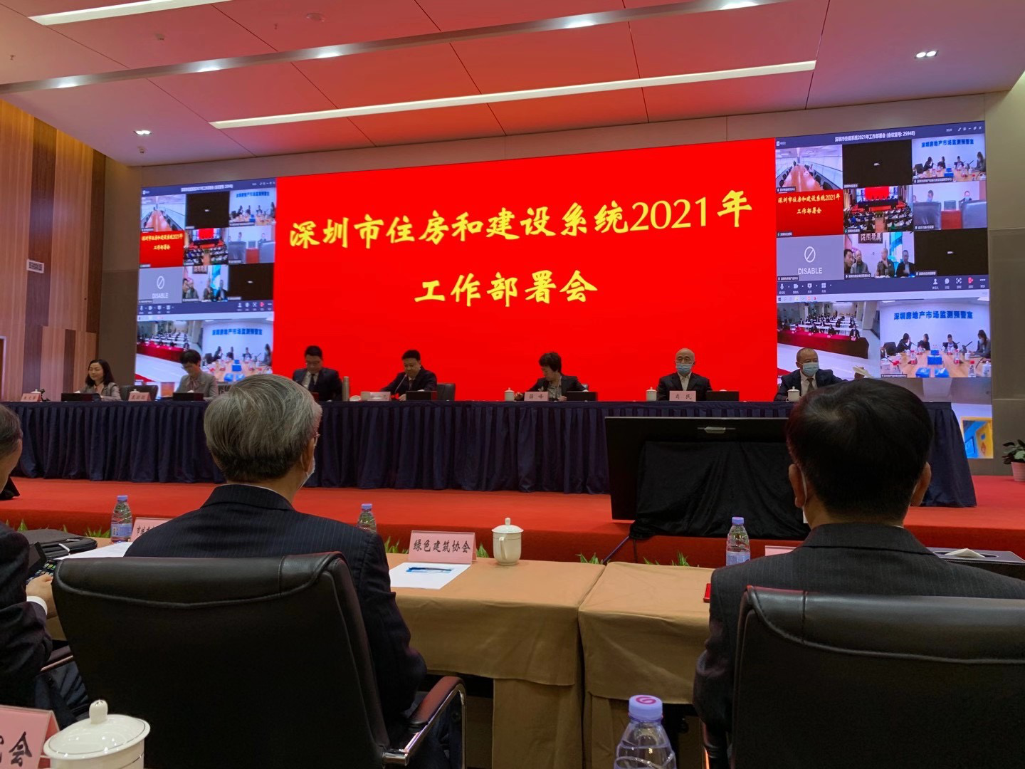 深圳市住房和建设局工作布署会